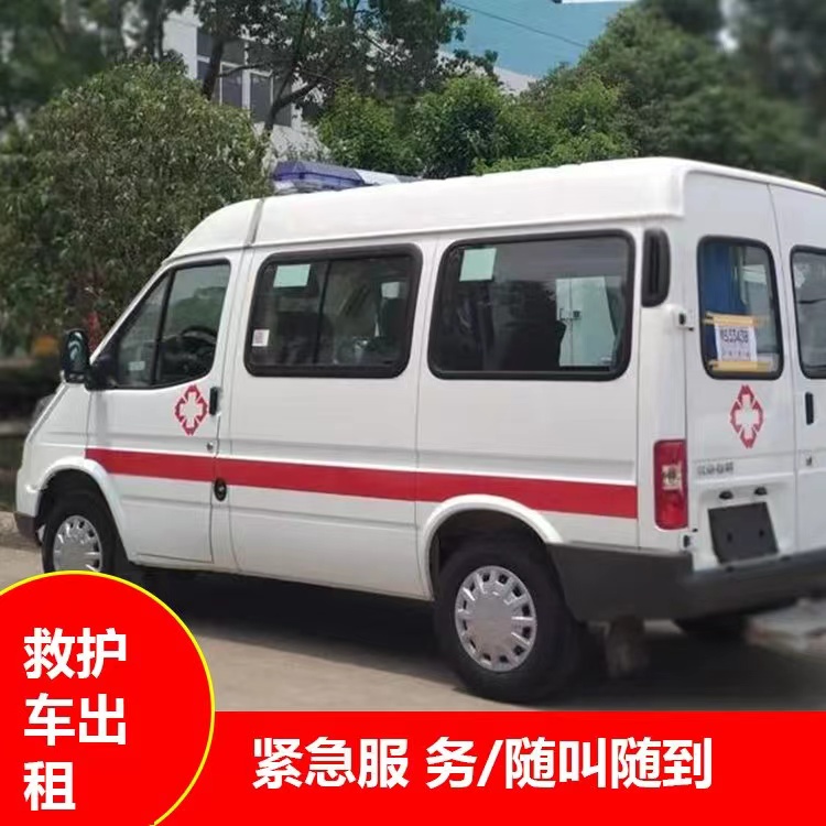 固原重症监护救护车出租护送